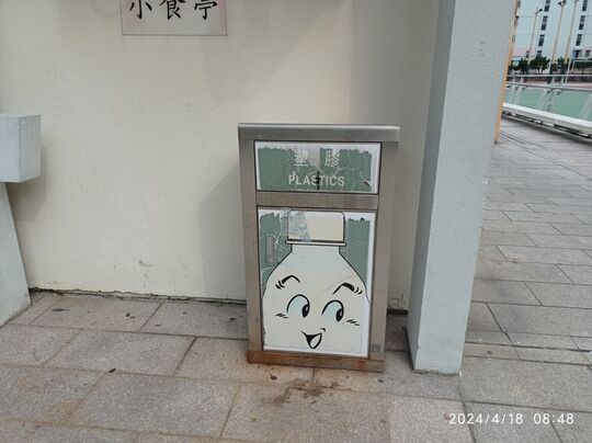 Cheung Sha Wan Playground
