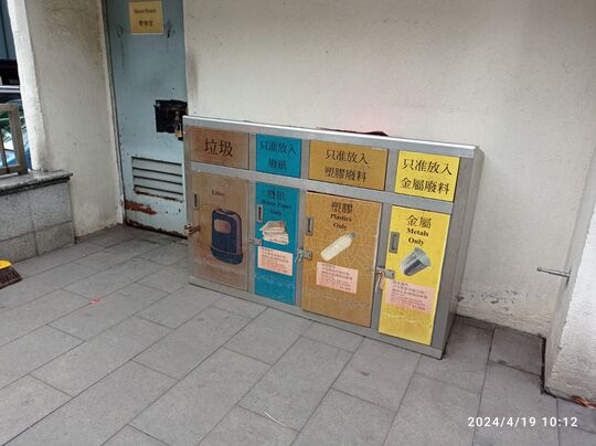 Cheung Sha Wan Road/Cheung Shun Street Playground