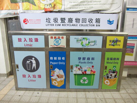 Sham Shui Po Park Swimming Pool