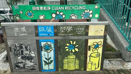 惠民路游乐场