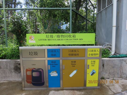 广福球场