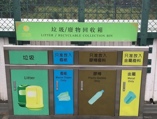运头角游乐场