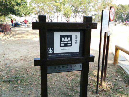 Tai Tong Barbecue Area Site 1, Tai Tong Shan Road
